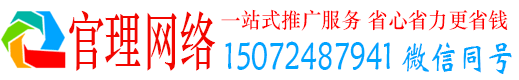 扬州官理信息流推广